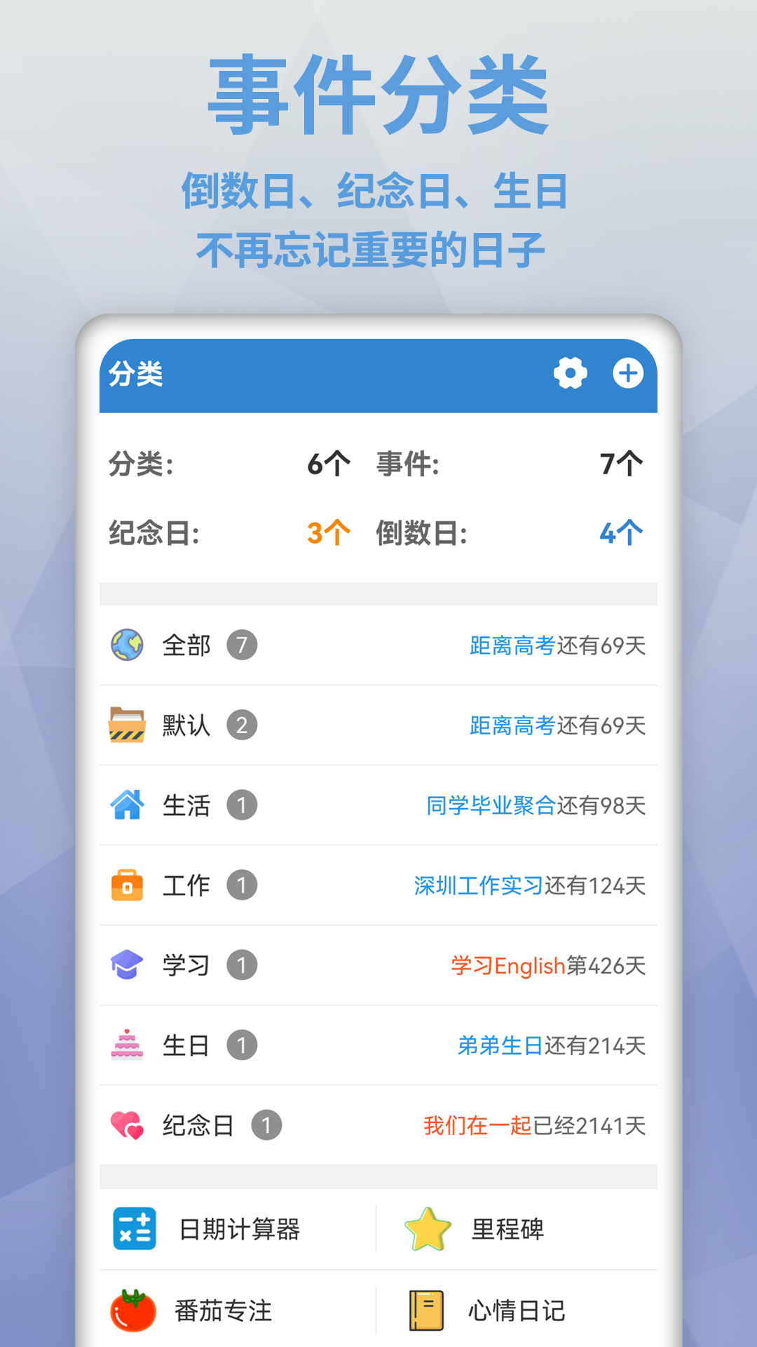 目標日截圖