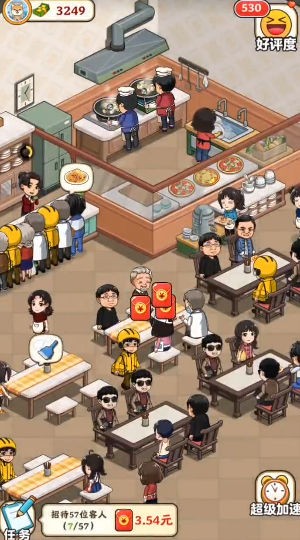真香大飯店官方正版截圖