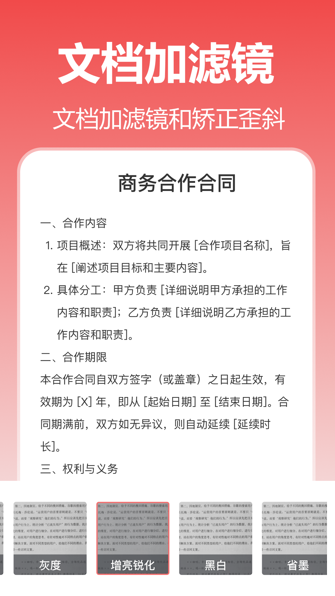 復(fù)光文字識別截圖