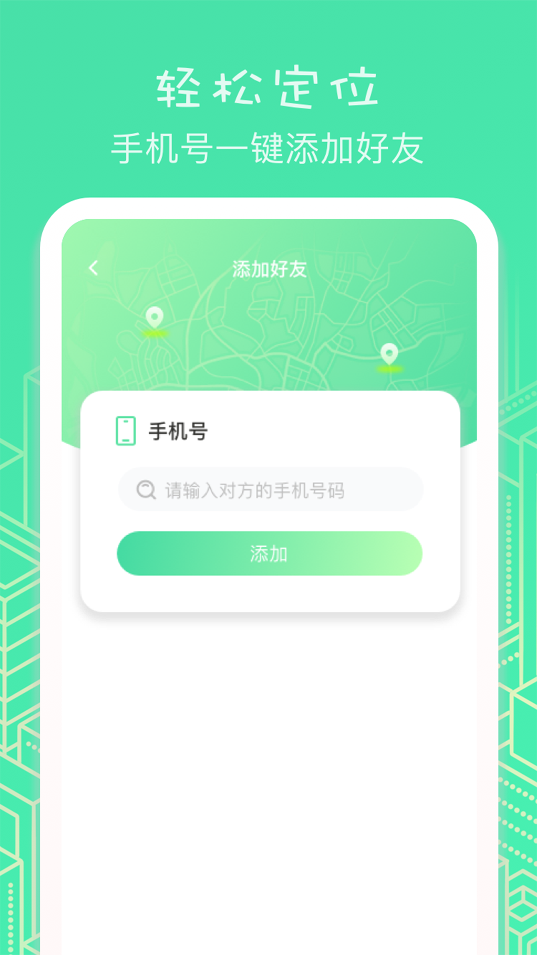 虛匿定位截圖
