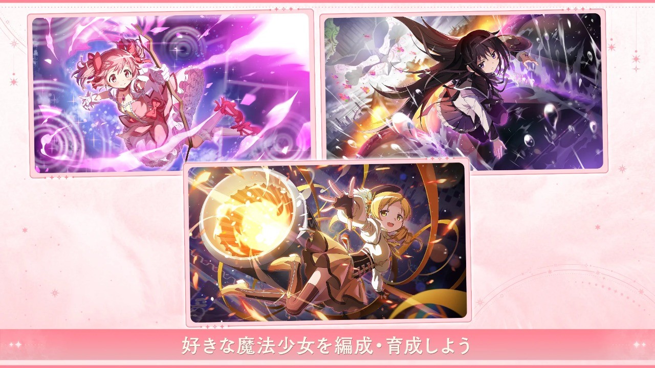 魔法少女小圓Magia Exedra手機(jī)版截圖