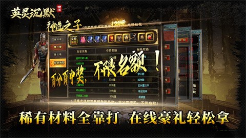 四法英灵沉默截图