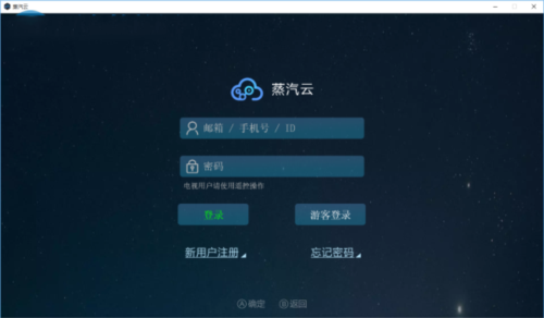 蒸汽云游戲截圖