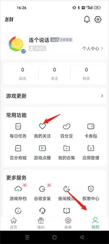 百分網(wǎng)游戲大全截圖