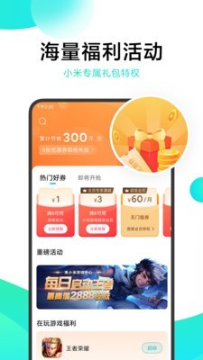 小米游戏中心安卓版截图