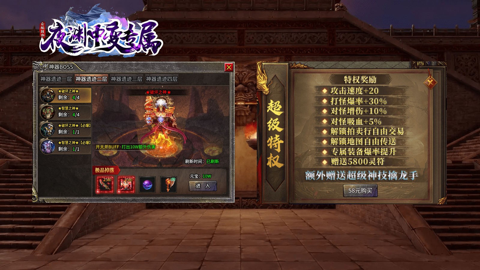 夜淵中變專屬截圖