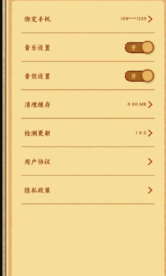 桃源客棧官方版截圖