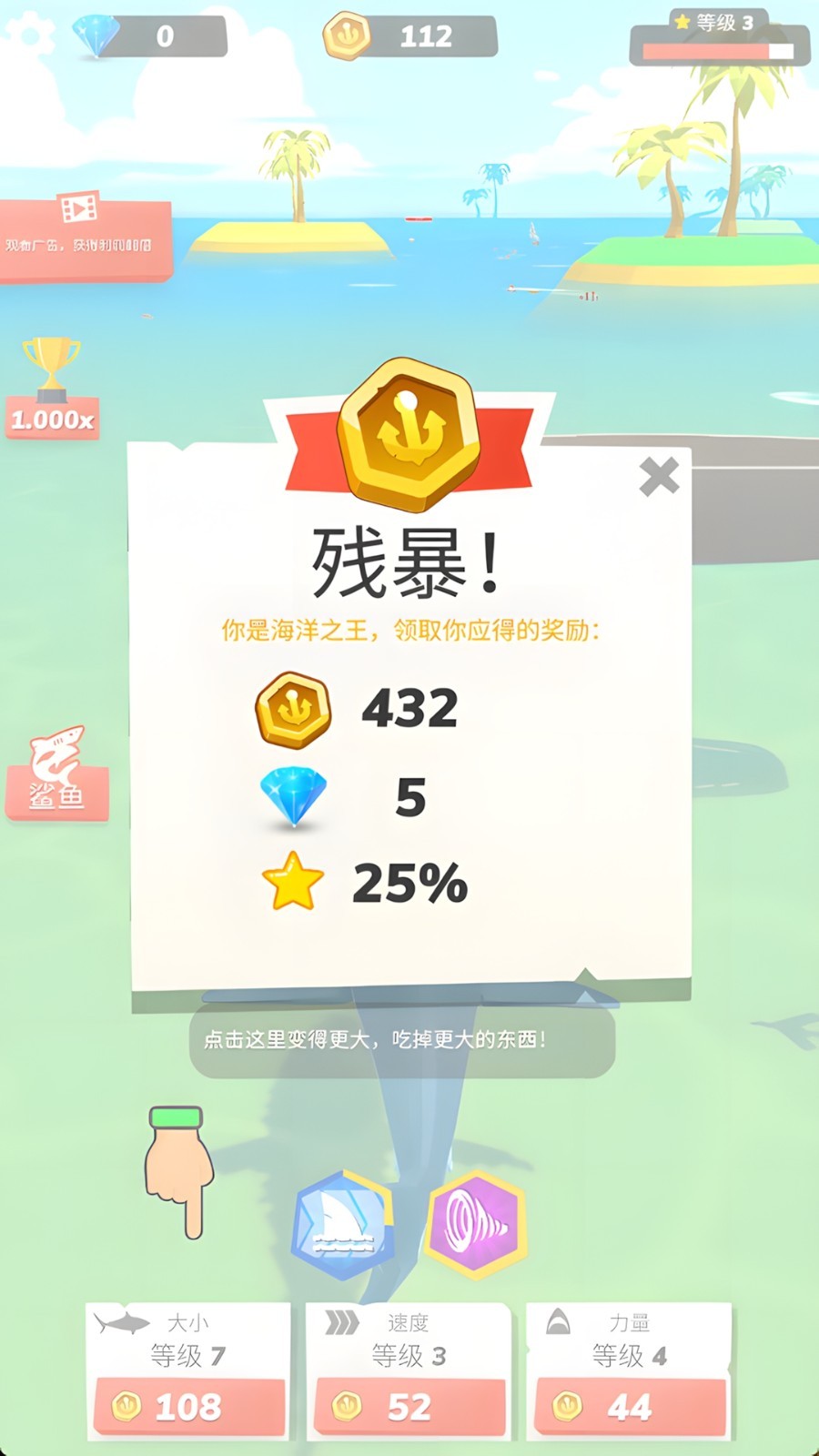 恐怖鯊魚行動截圖