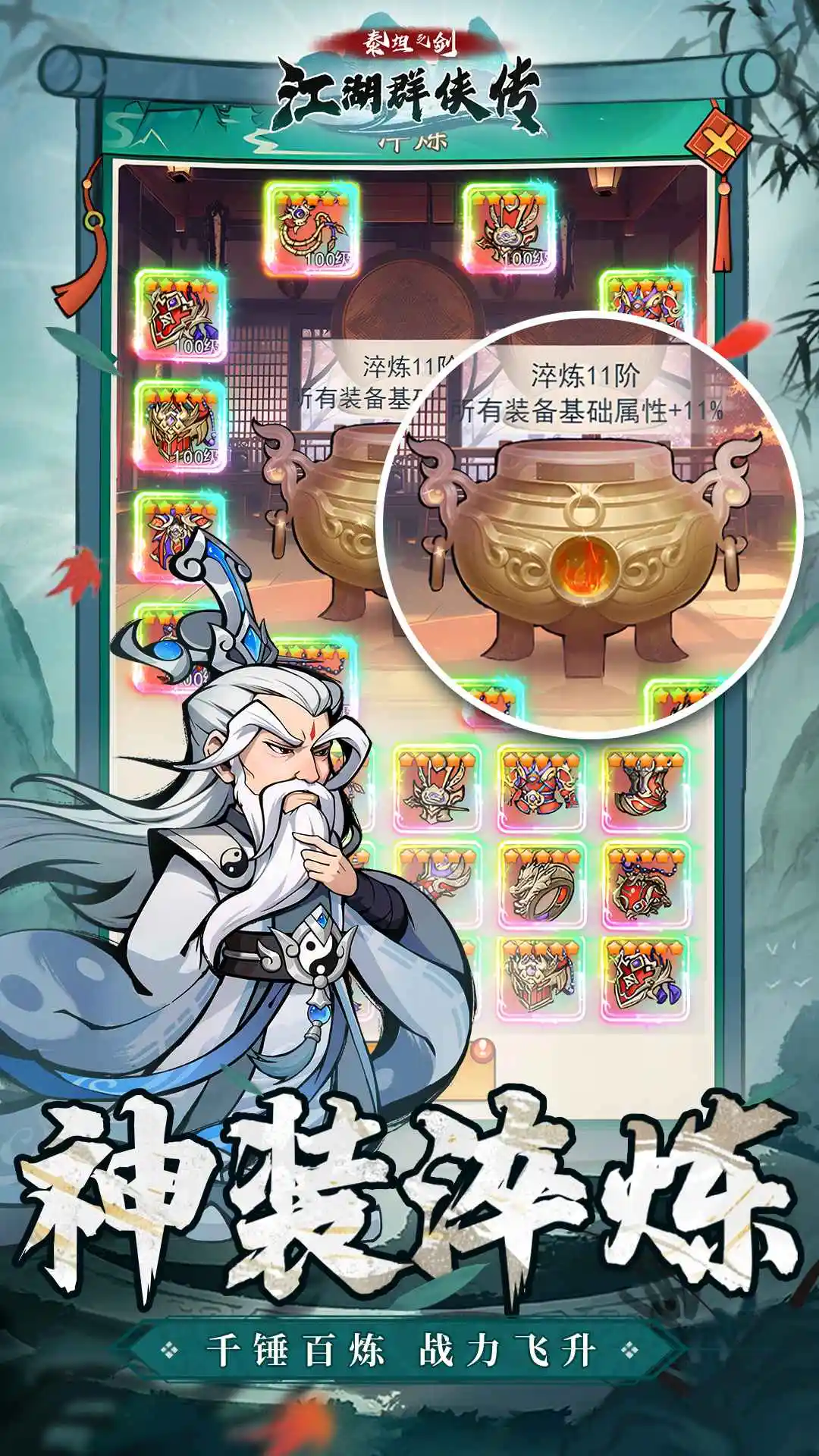 泰坦之劍截圖