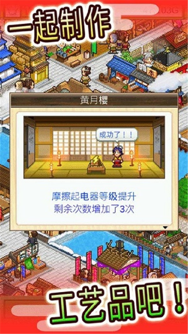 大江戶物語原版截圖