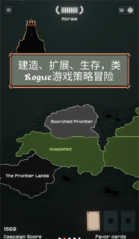邊陲遺民手機版截圖