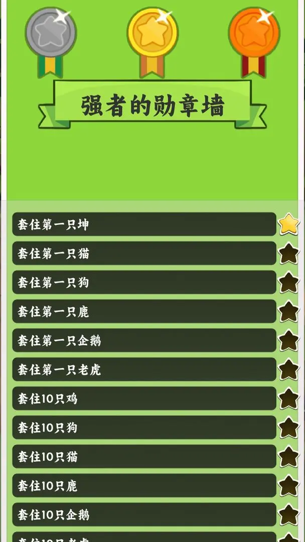 套一套那個(gè)套一套截圖