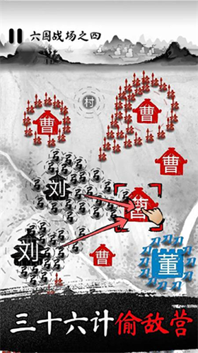 墨戰(zhàn)正版截圖