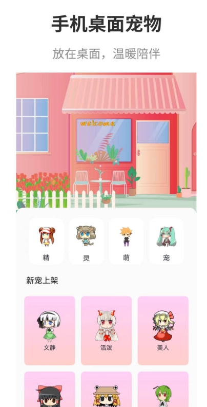 互動(dòng)桌面壁紙截圖