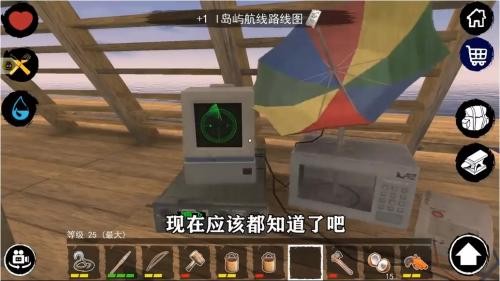 孤舟求生聯(lián)機(jī)版中文版截圖