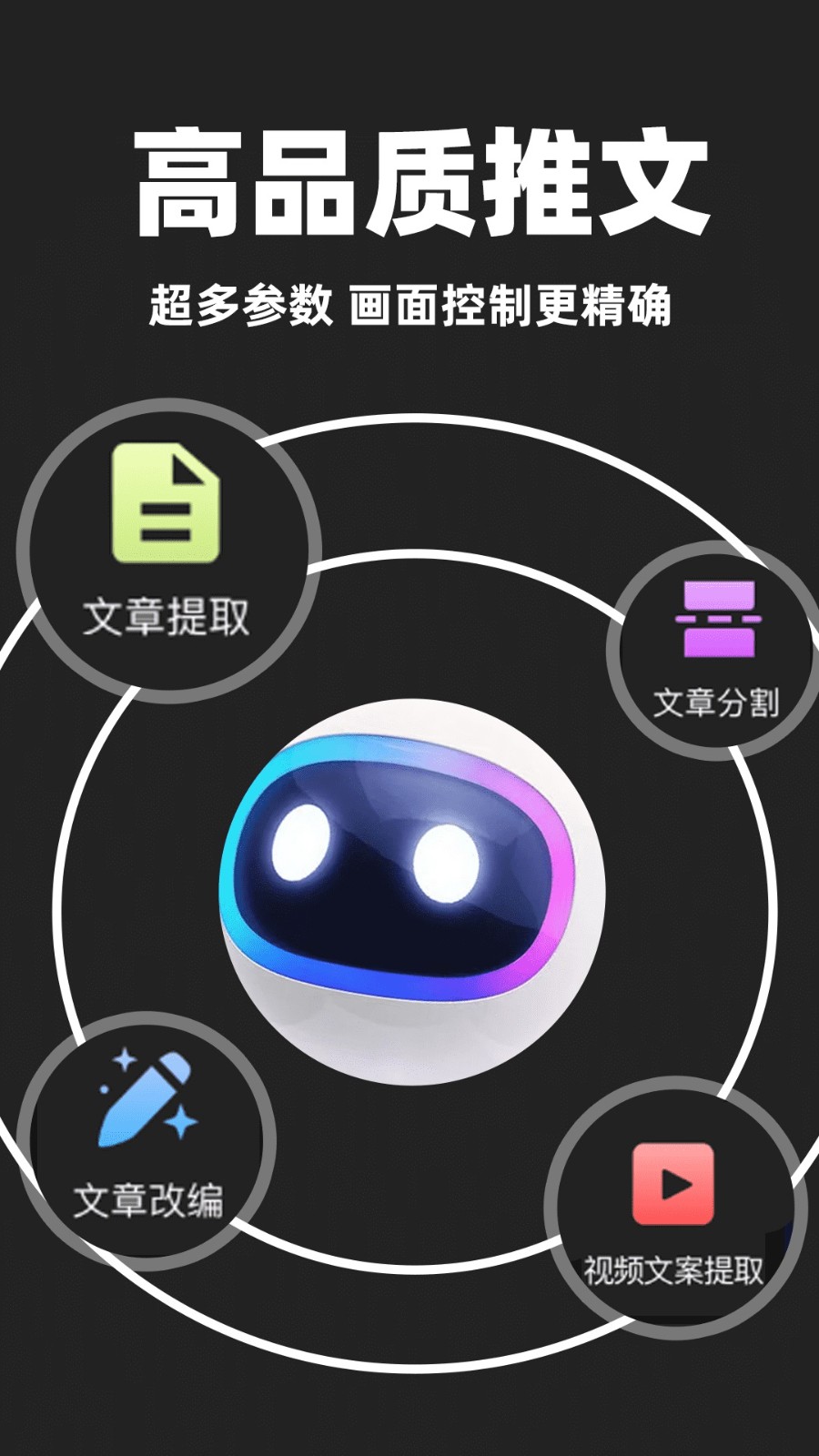 AI推文助手截圖