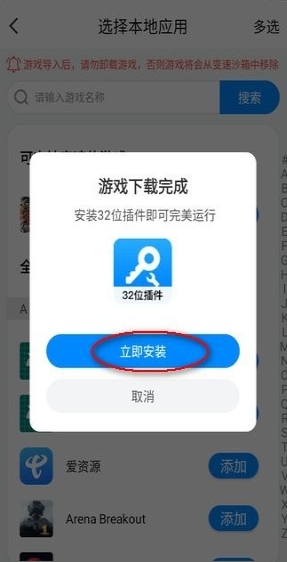 八門神器修改器截圖
