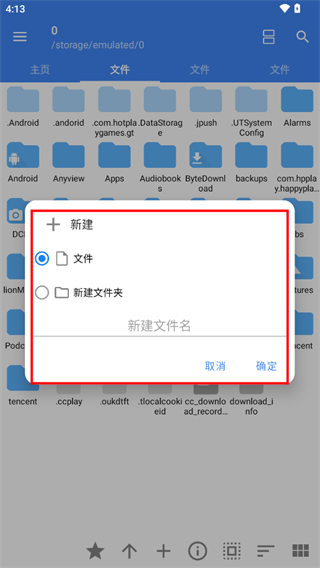 FV文件管理器專業(yè)版截圖