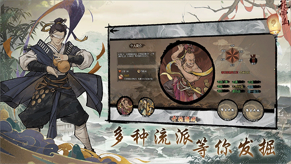 伏魔天師官方版截圖