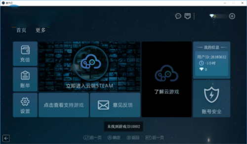 蒸汽云游戲截圖