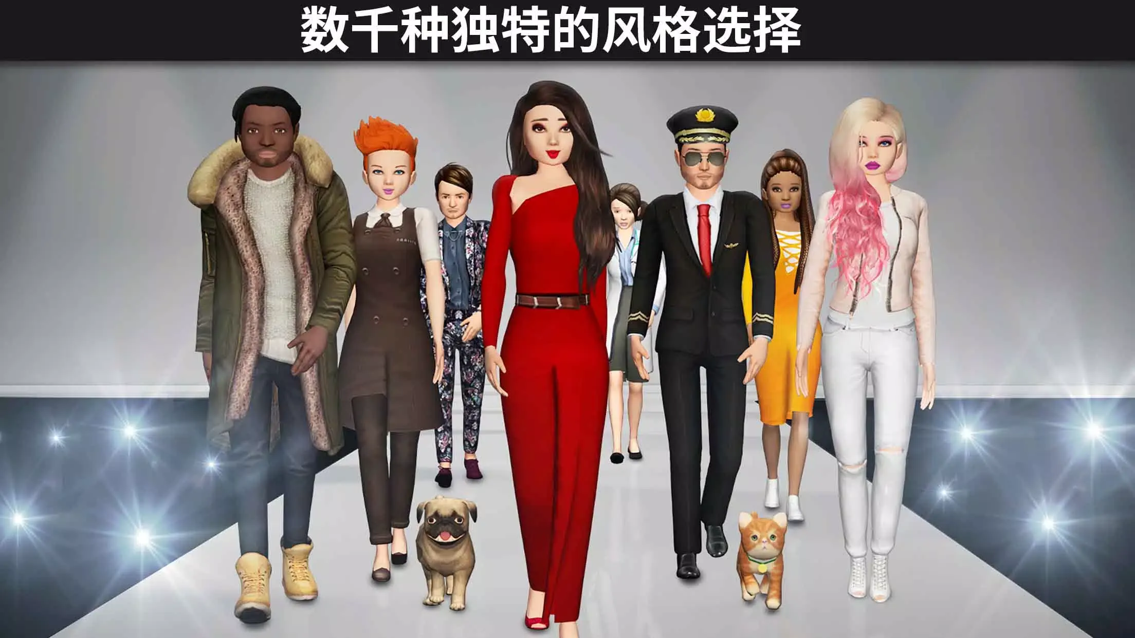 Avakin世界截圖