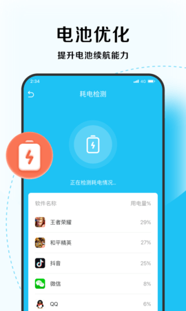 優(yōu)化大師截圖