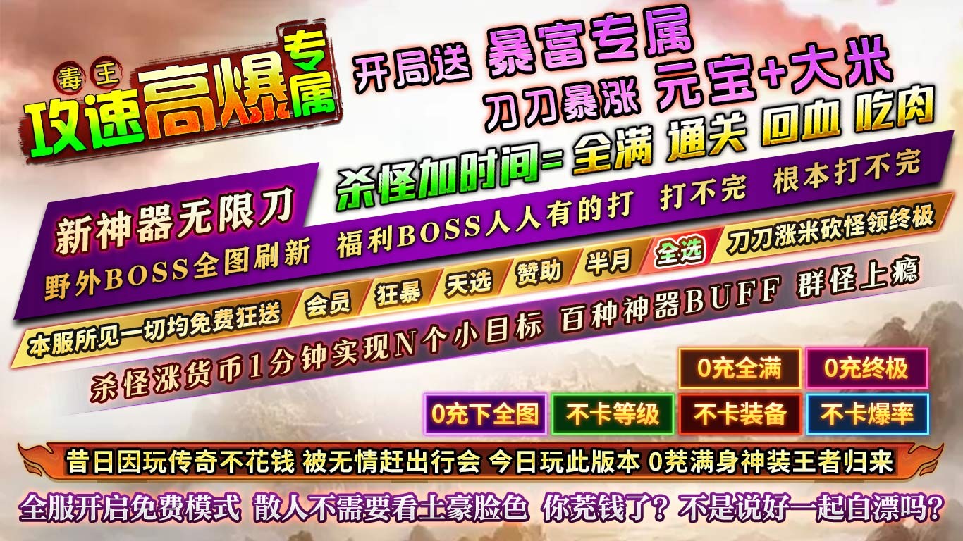 毒王攻速高爆專屬截圖