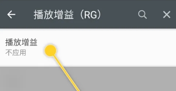 Poweramp均衡器截圖