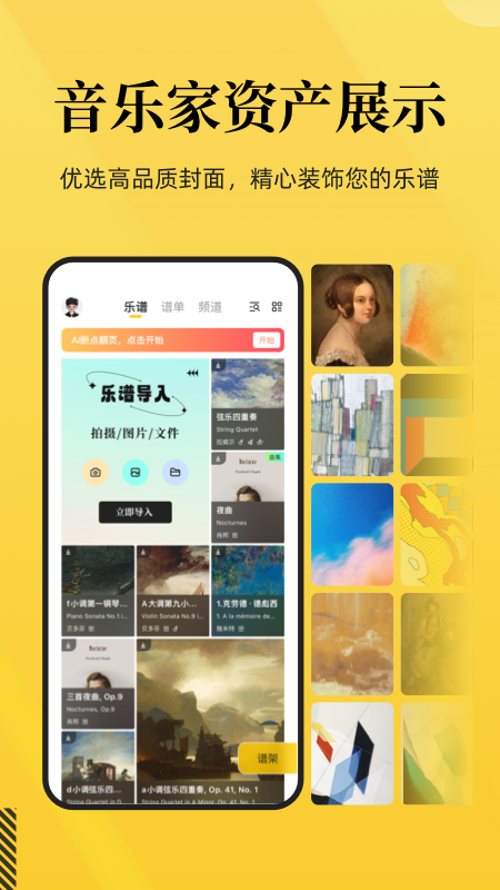 樂其愛樂譜截圖