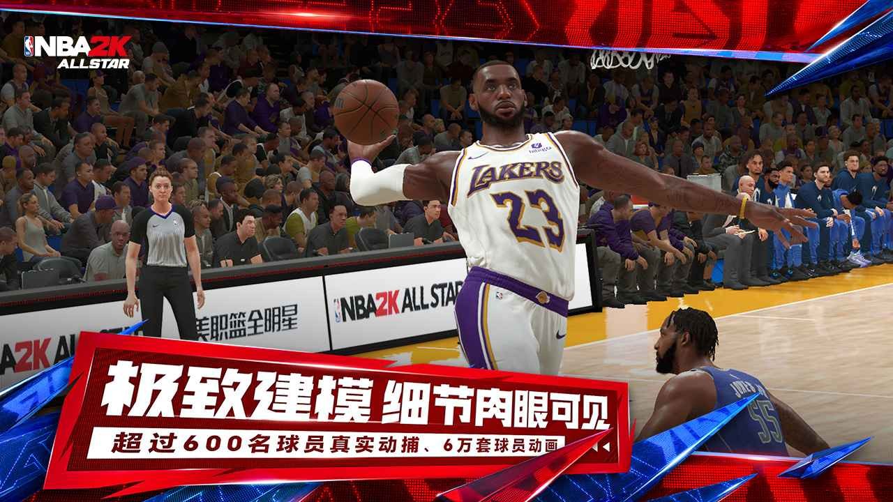 美职篮全明星体验服截图