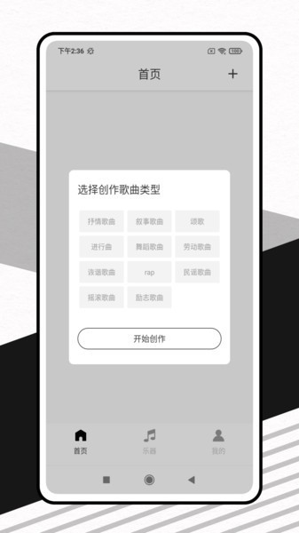 靈動歌詞免費版截圖
