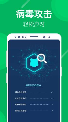 海豚清理截圖