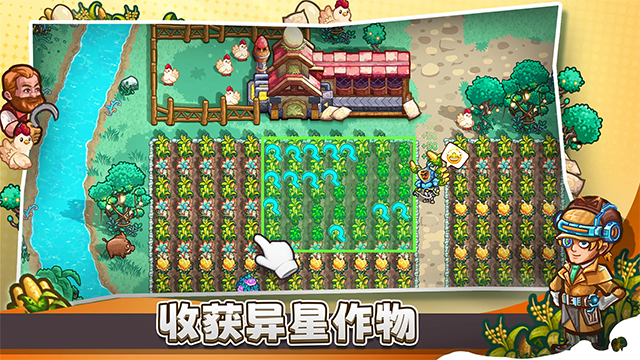 星光伊甸園截圖