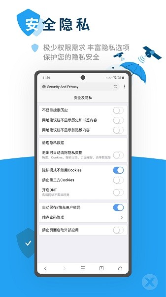 x瀏覽器安裝包截圖