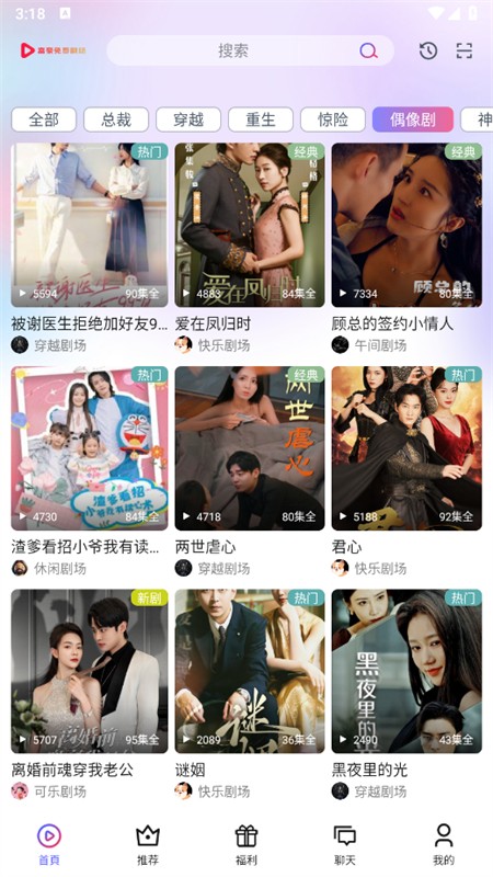 富豪免費(fèi)劇場(chǎng)截圖