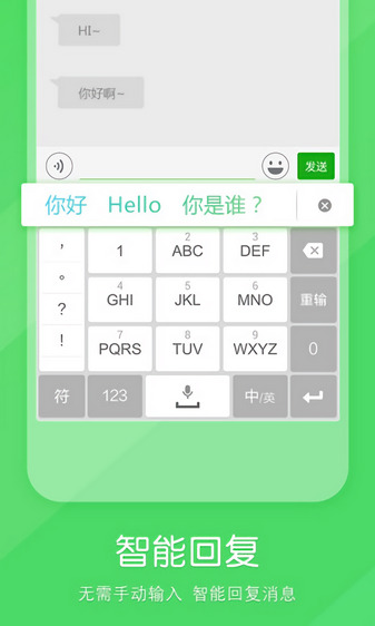 搜狗輸入法安卓版截圖