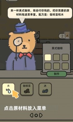 望月屋中文版截圖