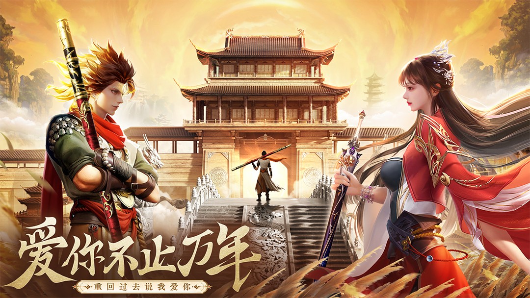 逍遙九歌行官方版截圖