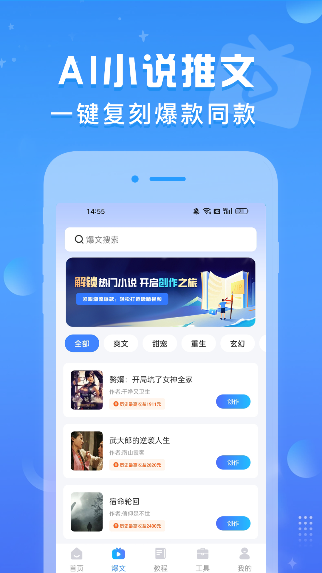 AI推文魚截圖