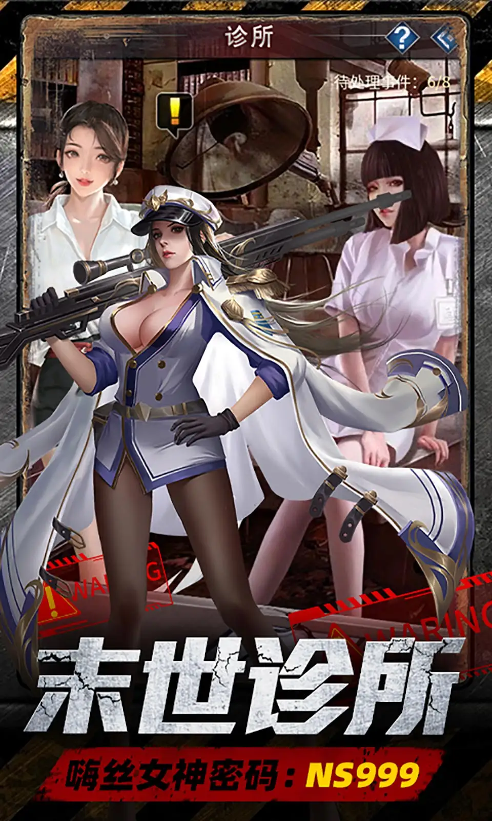 地球保衛(wèi)戰(zhàn)0.05爆衣服截圖