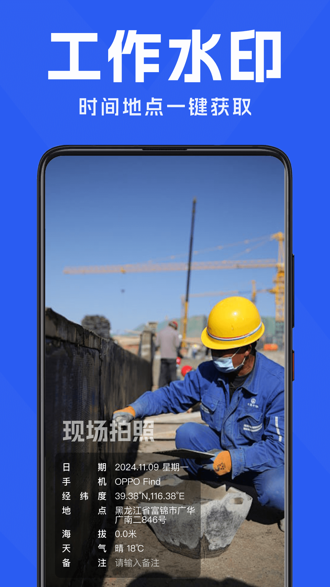 水印相機考勤記錄打卡截圖