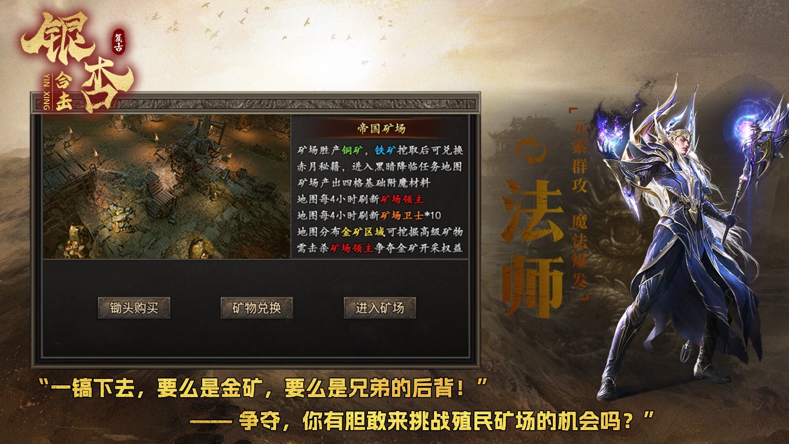 银杏合击截图