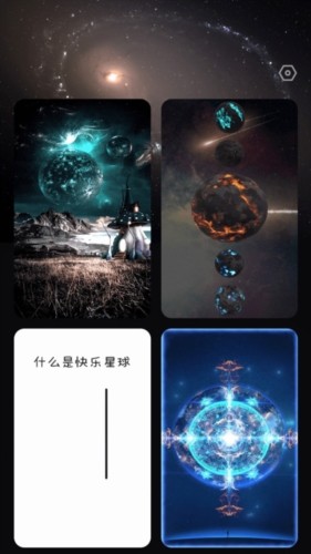 吉福充電截圖