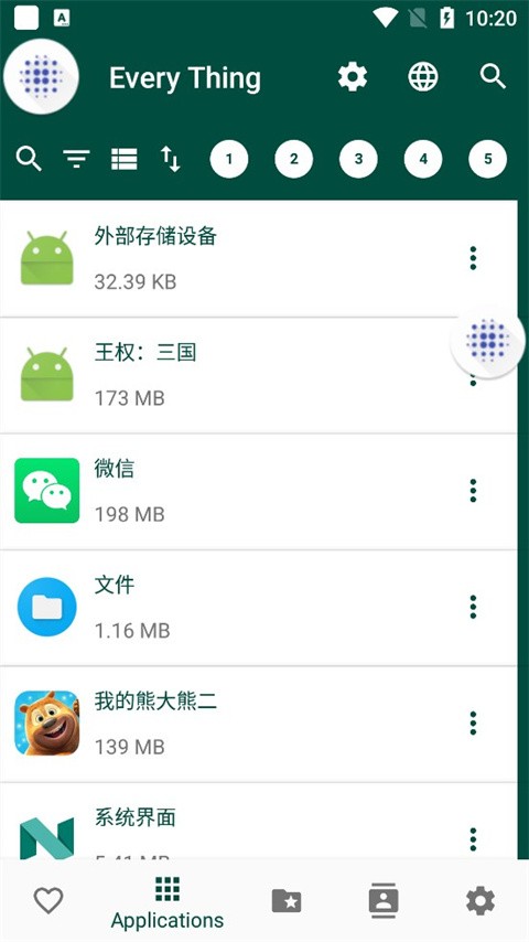 EveryThing搜索工具截圖