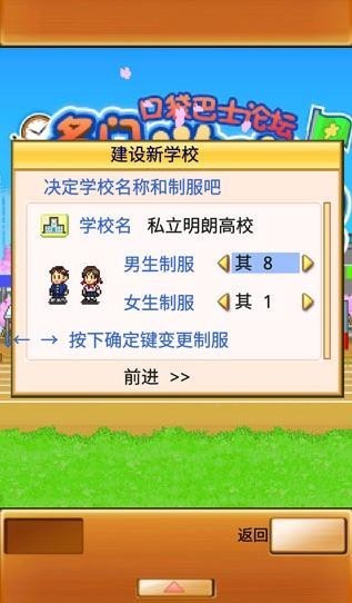 名門口袋學(xué)院2debug版截圖