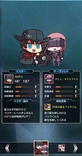 Fate/Final Journey日服截圖