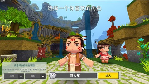 迷你世界雨林版本免登版截圖