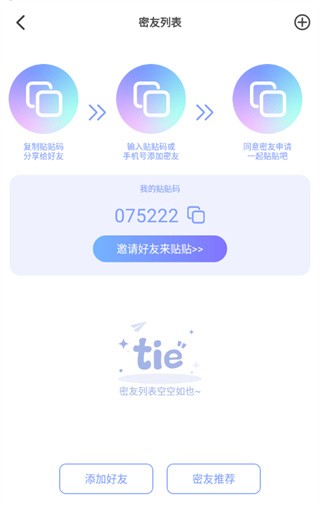 元?dú)赓N貼免費(fèi)版截圖