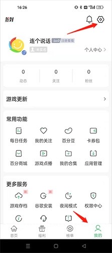 百分網(wǎng)游戲大全截圖
