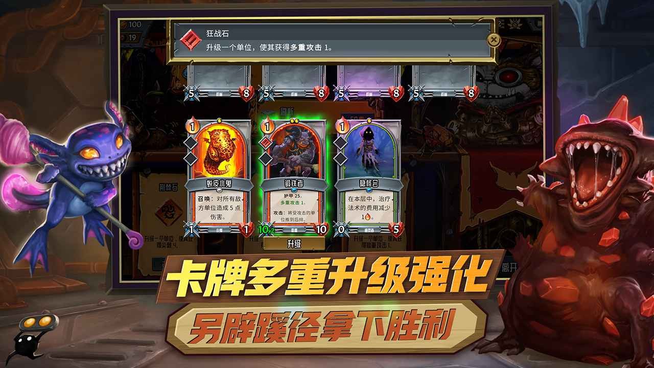 代號Train怪物火車截圖